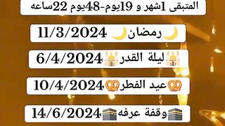 اول ايام رمضان