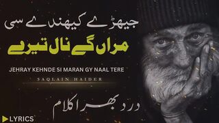 Jehre Kehnde Si Maran Ge Naal Tere