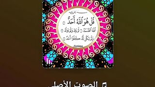 القران_الكريم
