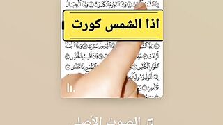Khaled القرآن الكريم