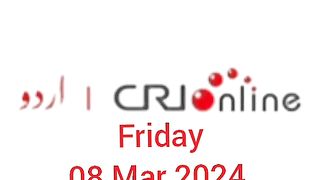 News Bulletin CRI online urdu News #like #share #subscribe