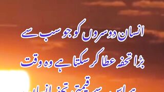 ishfaq Ahmad qoutes