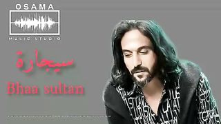 اغنية سيجارة بهاء سلطان، Bahaa sultan