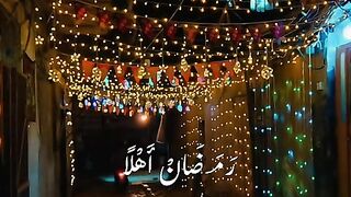رمضان اهلا