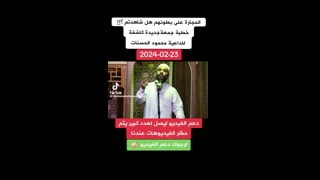 الشيخ محمود حسنات