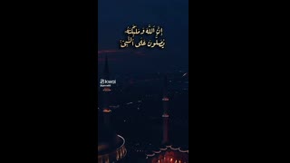 صلوا_على_رسول_الله  Kabha???????? #IslamicWisdom #QuranicTeachings #IslamicLectures #MuslimLife #SpiritualJourney #IslamicCulture