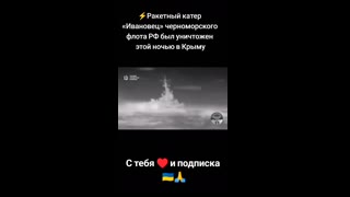 РУСКИЯТ КАТЕР ИВАНОВЕЦ ПРИ КОБЗОН
