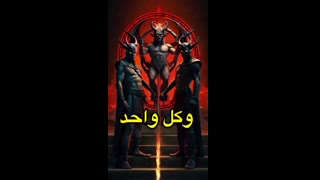 من هم أبناء ابليس