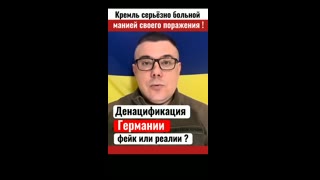 КОМЕНТАРИ ТАРАС БЕРЕЗОВЕЦ : ЗА ДЕНАЦИФИКАЦИЯТА НА ГЕРМАНИЯ