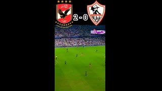 الاهلى والزمالك فوز الاهلى !!!!!2/0