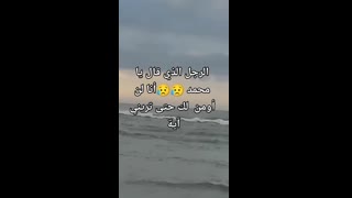 الرجل الذي قال يا محمد لا أومن لك حتى تريني آية