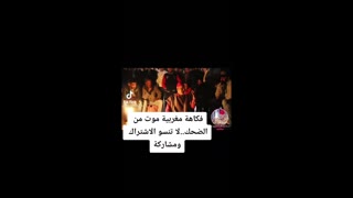 فكاهة مغربية