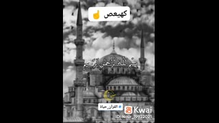 القران_الكريم