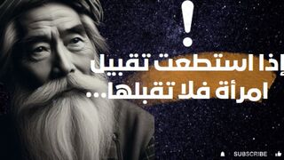 تجاوز الحدود مع المرأة#حكم #شعر #قصايد# اقوال#المفكرين