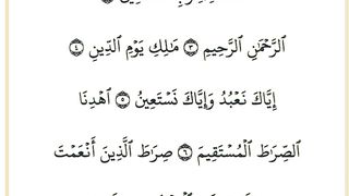 سورة الإخلاص.