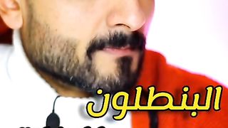 البنطلون للبنات حرام