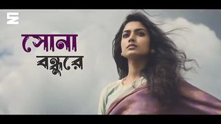 Sona Bondhure _ সোনা বন্ধুরে _ Saif Zohan