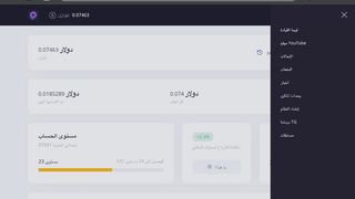 اسرع طريقه لربح من الإنترنت
