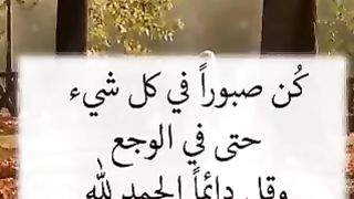الصبر