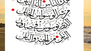 القارئ الشيخ _ صلاح بو خاطر سورة الناس