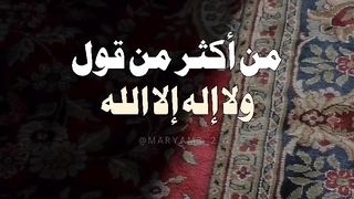 ذكر الله