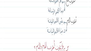 شرح درس اسلوب المدح والذم للصف الثالث العدادي # شورتس