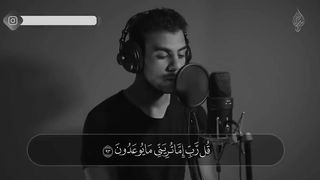 خواتيم سورة المؤمنون القارئ اسلام صبحي