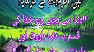 Dunya se bachte raho