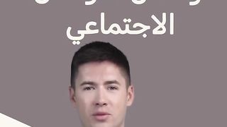 الاستفادة من وسائل التواصل الاجتماعي