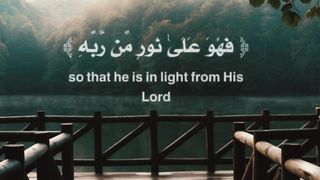 أفمن شرح الله صدره للإسلام - الشيخ ماهر المعيقلي