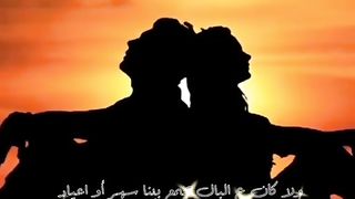 Hussam Habib - fara2 Kteer