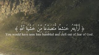 لو أنزلنا هذا القرءان على جبل - الشيخ ماهر المعيقلي