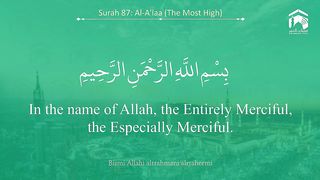 Surah Al A'laa سورة الأعلى   Sheikh Abdul Rahman As Sudais