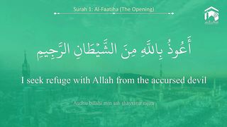 Surah Al Faatiha سورة الفاتحة   Sheikh Abdul Rahman As Sudais