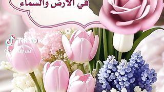 صباح الخير