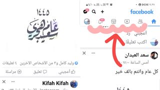 تغيير قائمة اختصارات الفيس بوك