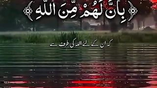 Tilawat e Quraan pak