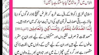 شرعی مسائل اور ان کا حل