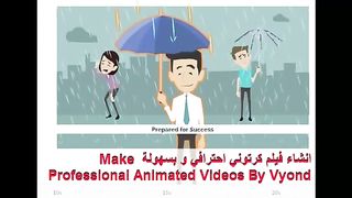 انشاء فيلم كرتوني بشكل تحترافي في اقل من 30 دقيقة فقط