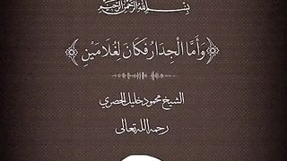 القران_الكريم
