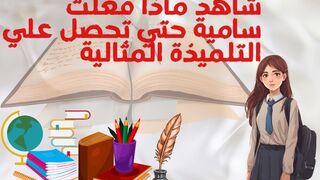 قصص اطفال عن التلميذة المثالية