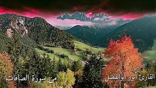 القران_الكريم #الحلقة ٢٥٠