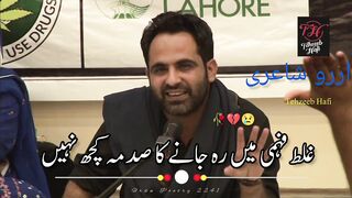 Tehzeeb hafi best poetry whatsapp status