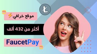 قنبلة 2024: ربح أكثر من 432 ألف ساتوشي من عملة سحبها مباشرة على محفظة #الفوسيتباي