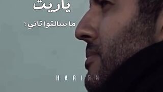 ياريت ما سألتوا تاني