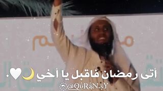 أتى رمضان