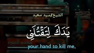 قرأن كريم سيد سعيد