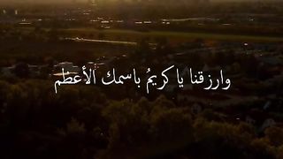 اللهم امين