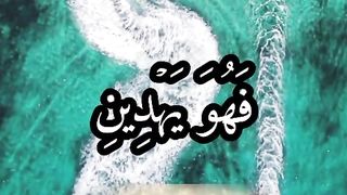 القران_الكريم