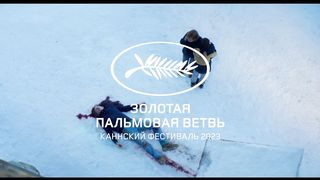 Анатомия падения — Русский тизер